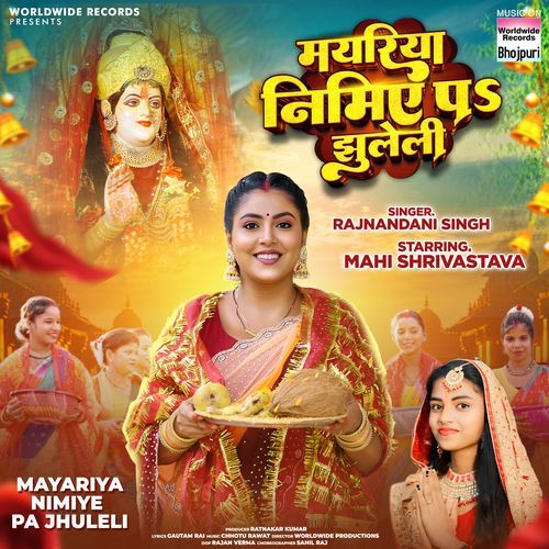 Mayariya Nimiye Pa Jhuleli