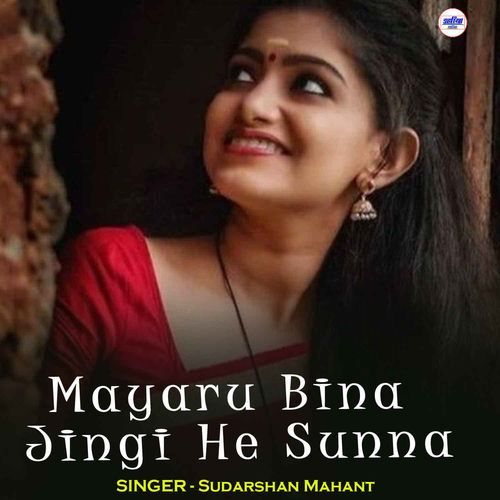 Mayaru Bina Jingi He Sunna