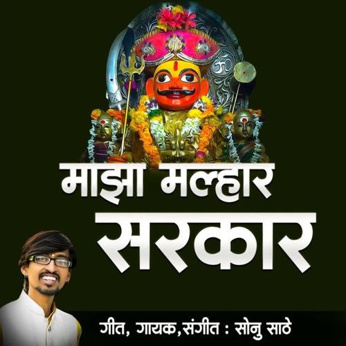 Maza Malhar Sarkar