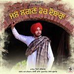 Mele Langne Fer Dubara