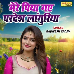 Mere Piya Gaye Pardesh Languriya