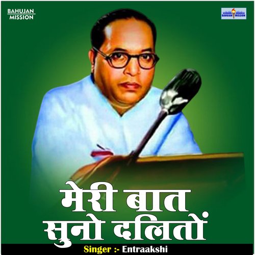 Meri baat suno daliton (Hindi)