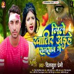 Mile Khatir Aihe Shamshan Ge