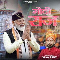 Modi Raaj-NyYkdkxXUnQ