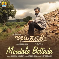 Moodala Bettada (From &quot;Bisilu Kudure&quot;)-OVAAVkJXUUQ