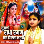 Mujhko Radha Raman Kar Do Aeso Magan