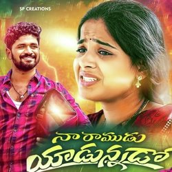 Na Ramudu Yadunnado-IgtcCSViXlk