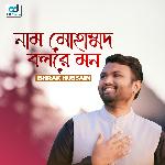 Naam Mohammad Bol Re Mon