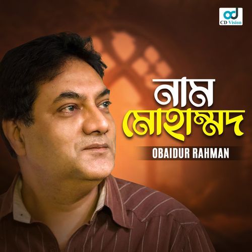 Naam Mohammad Bol Re Mon