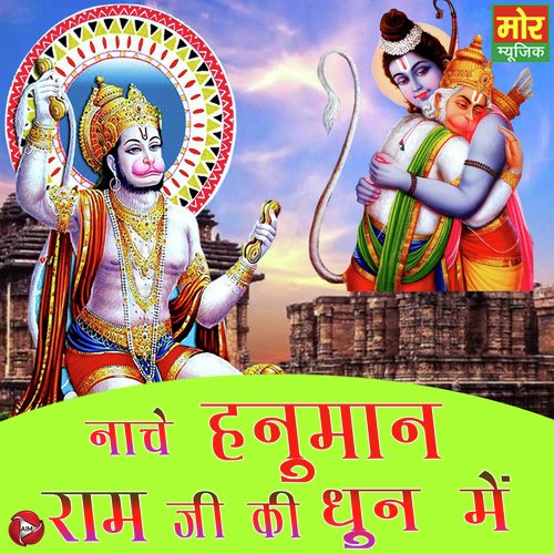 Nache Hanuman Ram Ji Ki Dhun Mein - Single