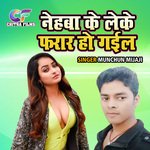 Nehba Ke Leke Farar Ho Gayil 