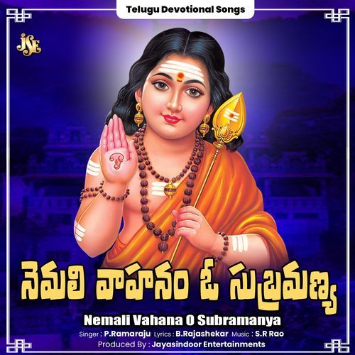 Nemali Vahana O Subramanya