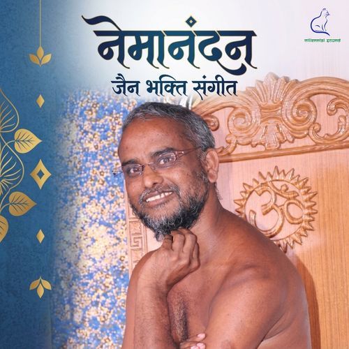 Nemanandan