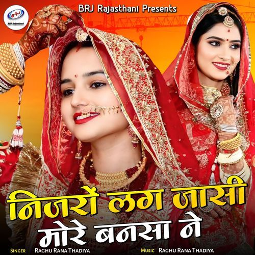 Nijro Lag Jasi More Bansa Ne