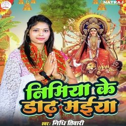 Nimiya Ke Darh Maiya (Bhojpuri)