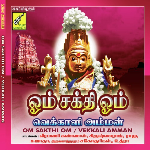 Amman songs tamil video