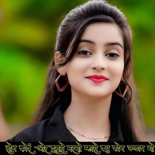 तोन कोई ओर दूसरो मरगो म्हारो क्यु फोन ऊठाव गो