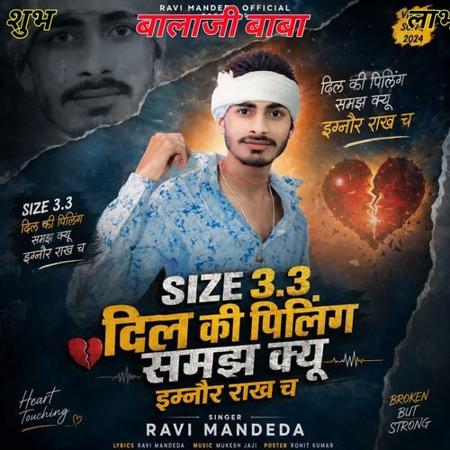 दिल की पिलिंग समझ क्यू इग्नौर राख च