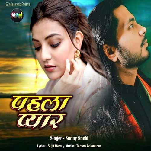 Pahala Pyar
