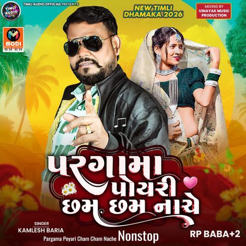 Pargama Poyari Cham Cham Nache Nonstop