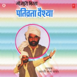 Ganesh Ki Kati Mundi