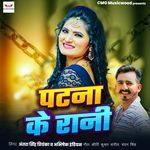 Patna Ke Rani