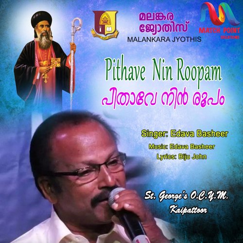 Pithave Nin Roopam - Single