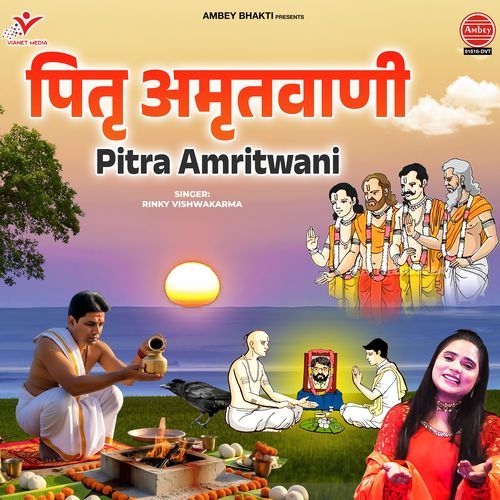 Pitra Amritwani