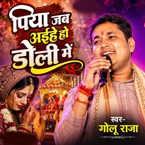 Piya Jab Aihe Ho Doli Mein (hindi)