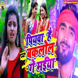 Piyawa Hai Baklol Ge Maiya