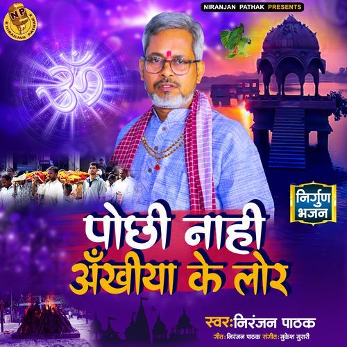 Pochhi Nahi Ankhiya Ke Lor