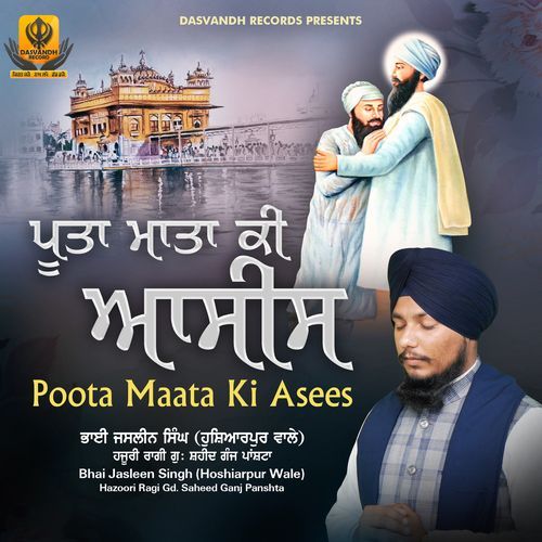 Poota Maata Ki Asees