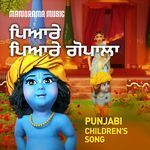 Pyaare Pyaare Gopala