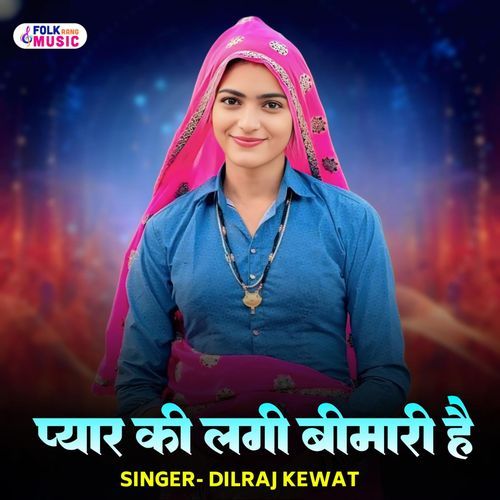 Pyar Ki Lagi Bimari Hai