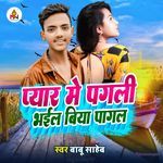 Pyar Me Pagali Bhail Piya Pagal