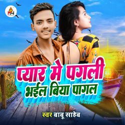 Pyar Me Pagali Bhail Piya Pagal