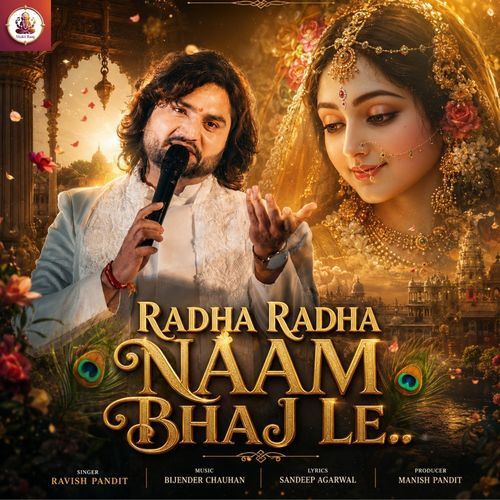 Radha Radha Naam Bhaj Le