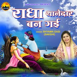 Radha Thanedar ban gayi-RgAbRCRcW3o