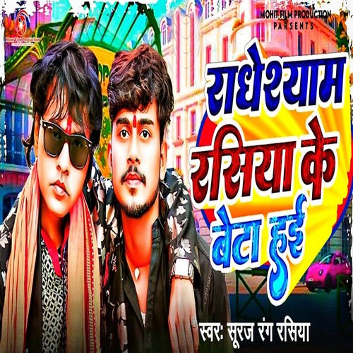 Radheshyam Rasiya Ke Beta Hai cover art