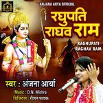 Raghupati Raghav Ram