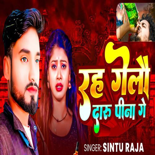 Rah Gelau Daru Pina Ge