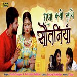 Raja Kyun Laye Sautaniya (Hindi)