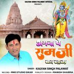 Ram Rajya Bharat Me Layenge Rajya