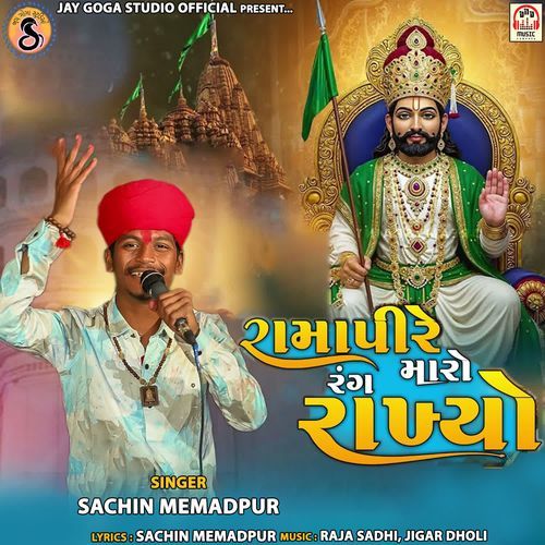 Ramapire Rang Maro Rakhyo