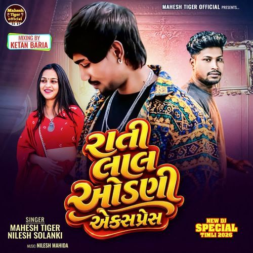 Rati Lal Odani Express (Full Track)
