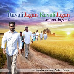 Ravali Jagan Kavali Jagan-Fi1SREVlYVc