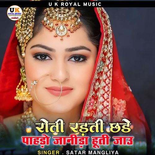Roti Radti Chhade Pahdyo Janida Huto Jaau
