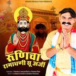 Runicha Ramadhani Su Arji