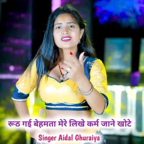 Ruth gayi behmata likhe karm jane khote
