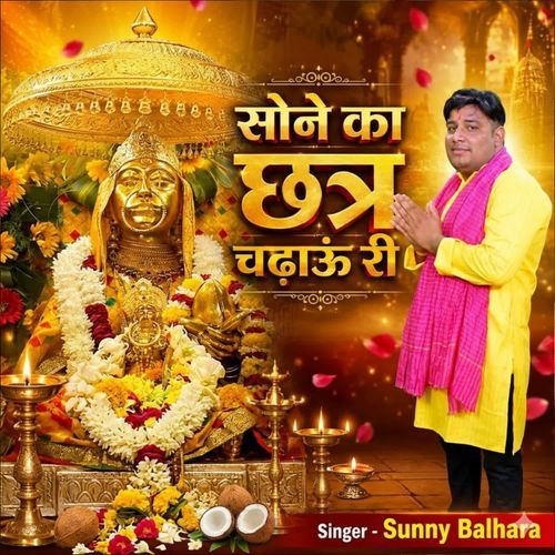 SONE KA CHATAR CHADHAU RI
